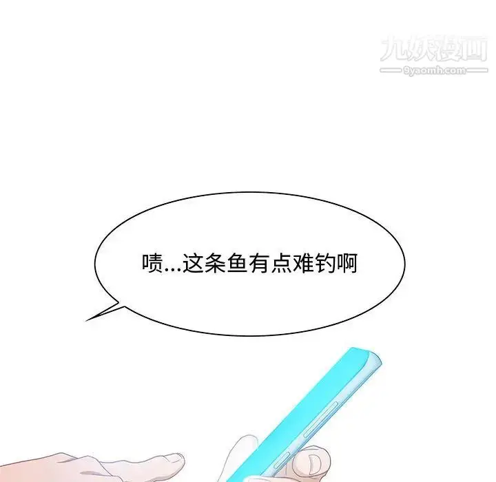 漫画《零距离聊天室》第1话第171张图