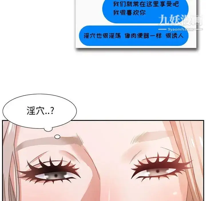 漫画《零距离聊天室》第1话第177张图