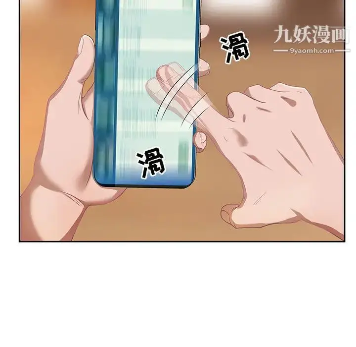 漫画《零距离聊天室》第1话第18张图