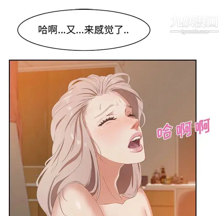 漫画《零距离聊天室》第1话第181张图