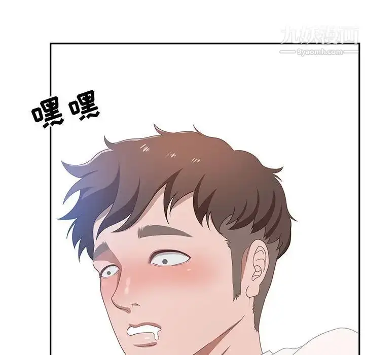 漫画《零距离聊天室》第1话第186张图