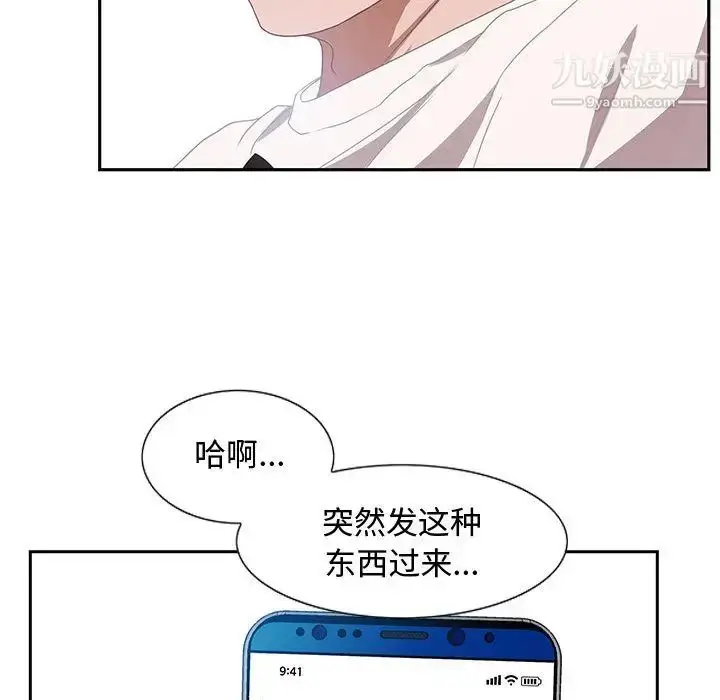 漫画《零距离聊天室》第1话第187张图
