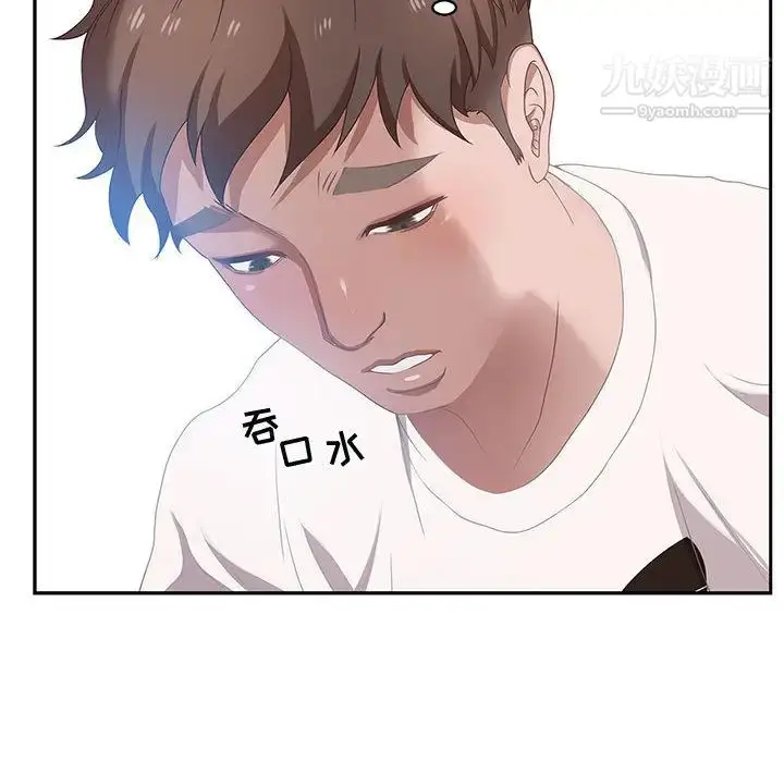 漫画《零距离聊天室》第1话第190张图