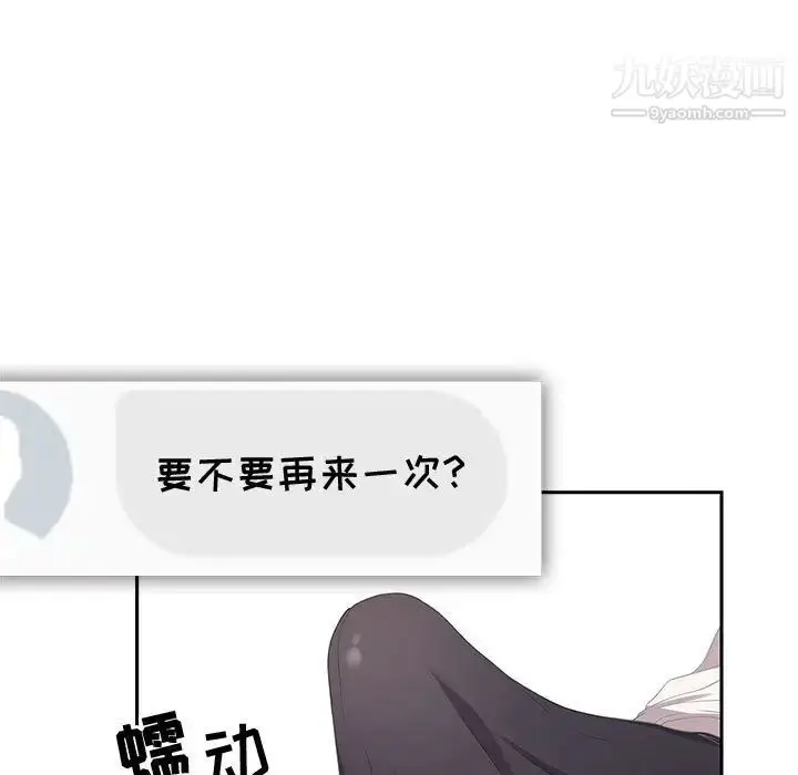 漫画《零距离聊天室》第1话第191张图