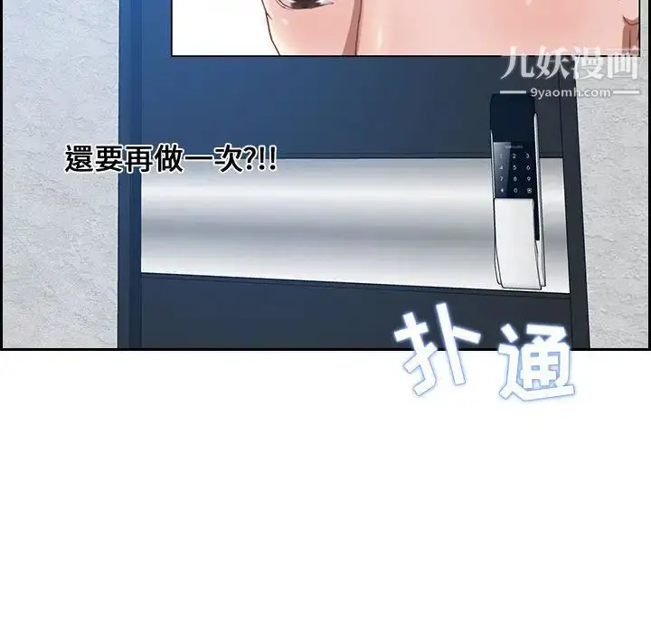 漫画《零距离聊天室》第1话第196张图