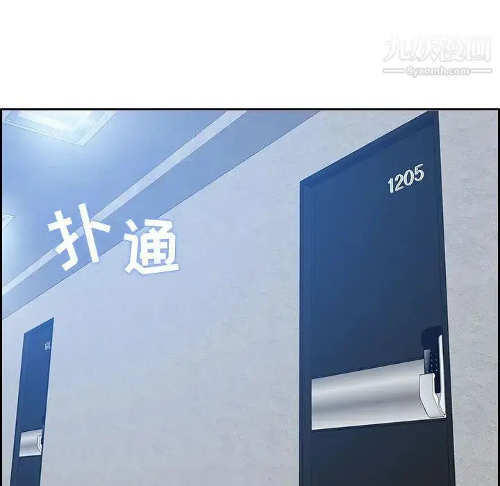 漫画《零距离聊天室》第1话第197张图