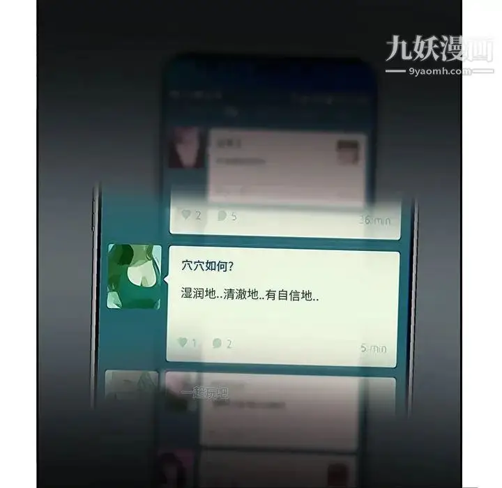 漫画《零距离聊天室》第1话第20张图