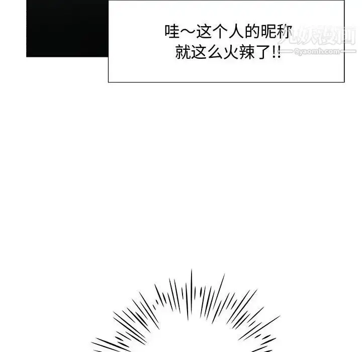 漫画《零距离聊天室》第1话第21张图