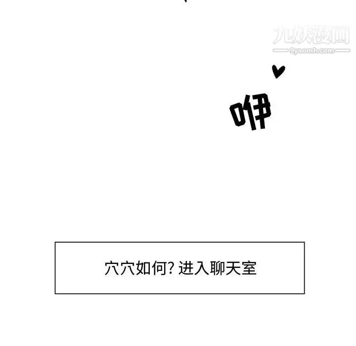 漫画《零距离聊天室》第1话第23张图