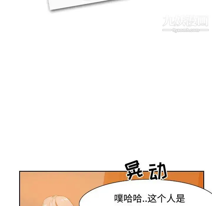 漫画《零距离聊天室》第1话第28张图