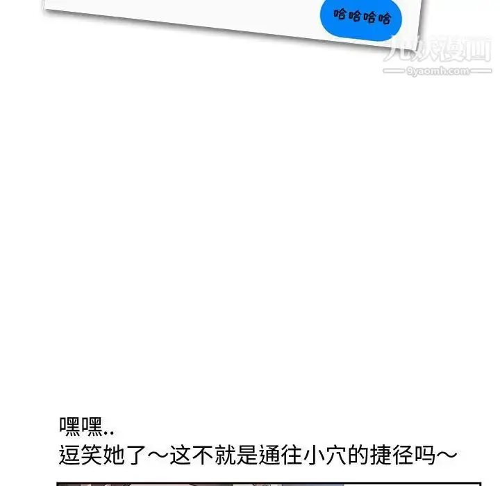 漫画《零距离聊天室》第1话第30张图