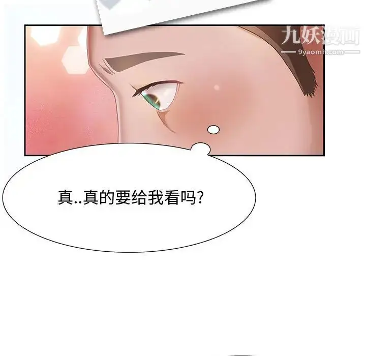 漫画《零距离聊天室》第1话第34张图