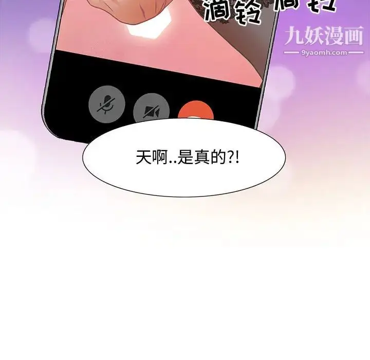 漫画《零距离聊天室》第1话第40张图