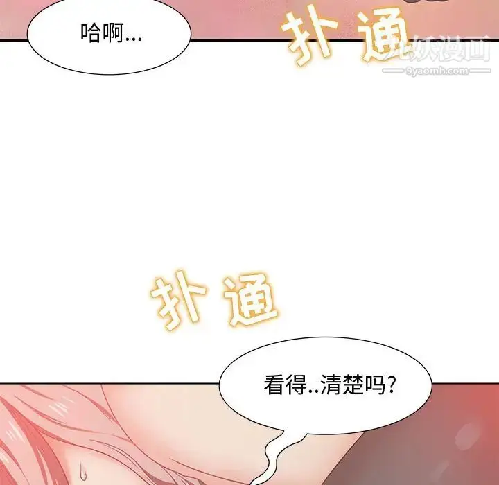 漫画《零距离聊天室》第1话第44张图