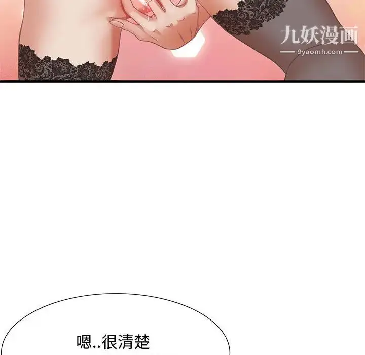漫画《零距离聊天室》第1话第47张图