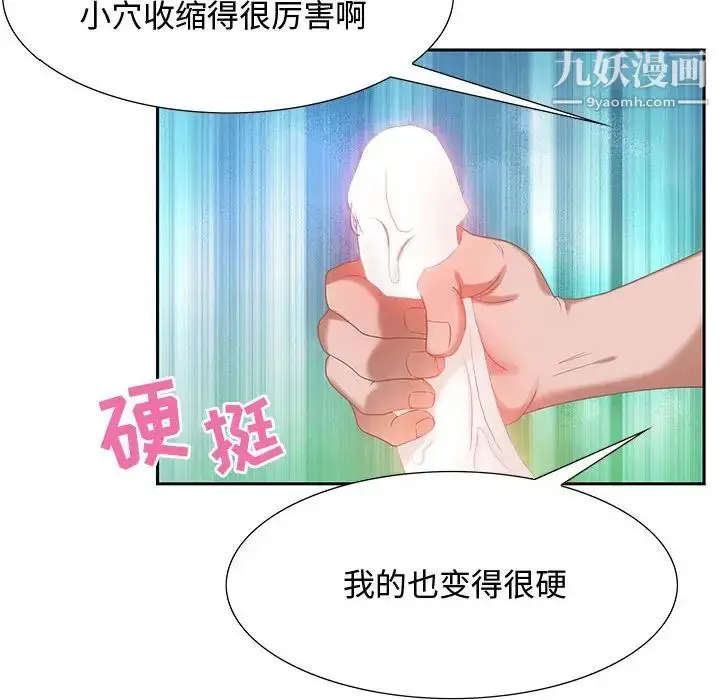 漫画《零距离聊天室》第1话第48张图