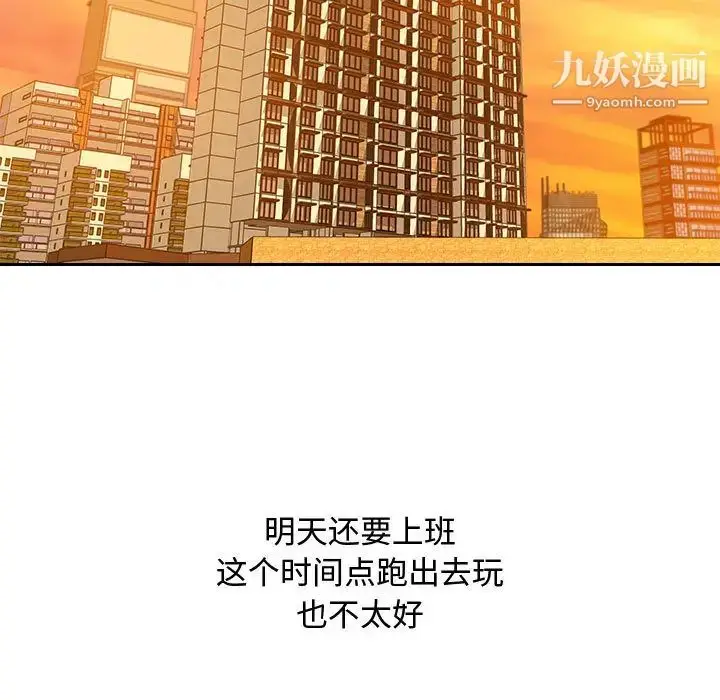 漫画《零距离聊天室》第1话第5张图