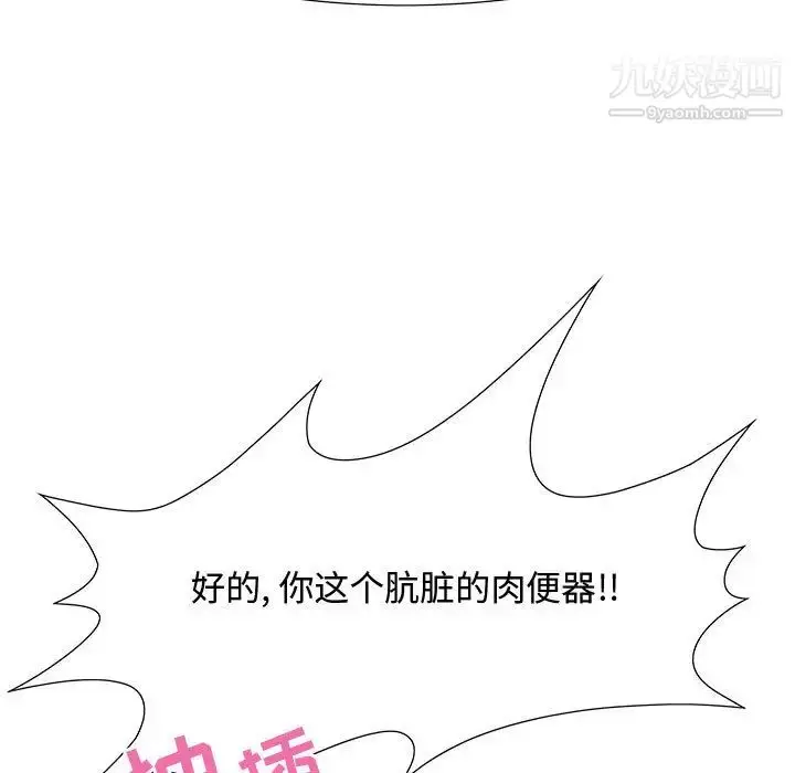 漫画《零距离聊天室》第1话第57张图