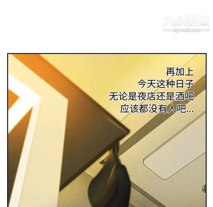 漫画《零距离聊天室》第1话第6张图