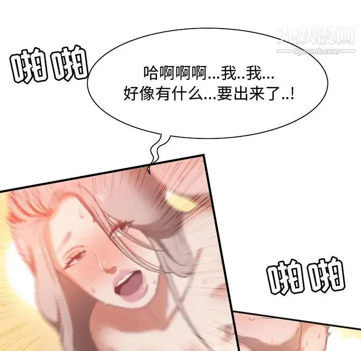 漫画《零距离聊天室》第1话第69张图