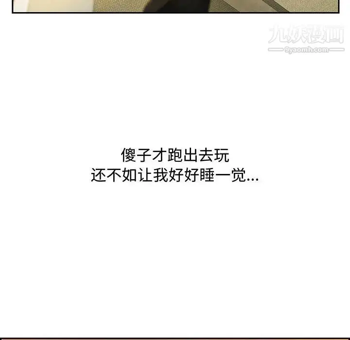 漫画《零距离聊天室》第1话第7张图