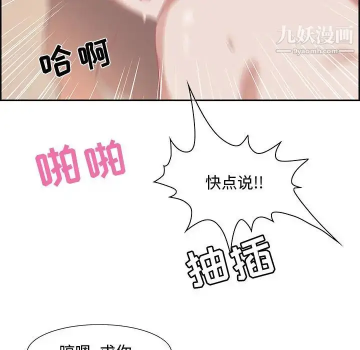 漫画《零距离聊天室》第1话第75张图