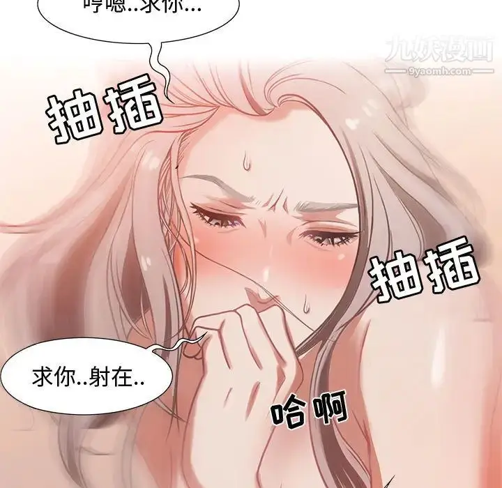 漫画《零距离聊天室》第1话第76张图