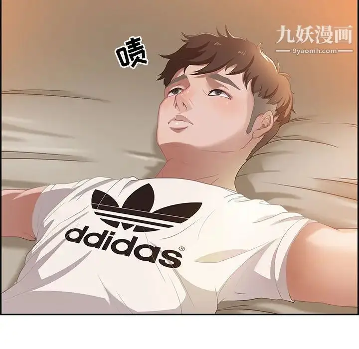漫画《零距离聊天室》第1话第8张图