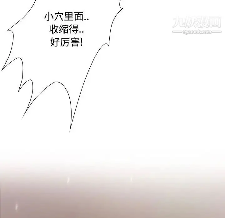 漫画《零距离聊天室》第1话第80张图