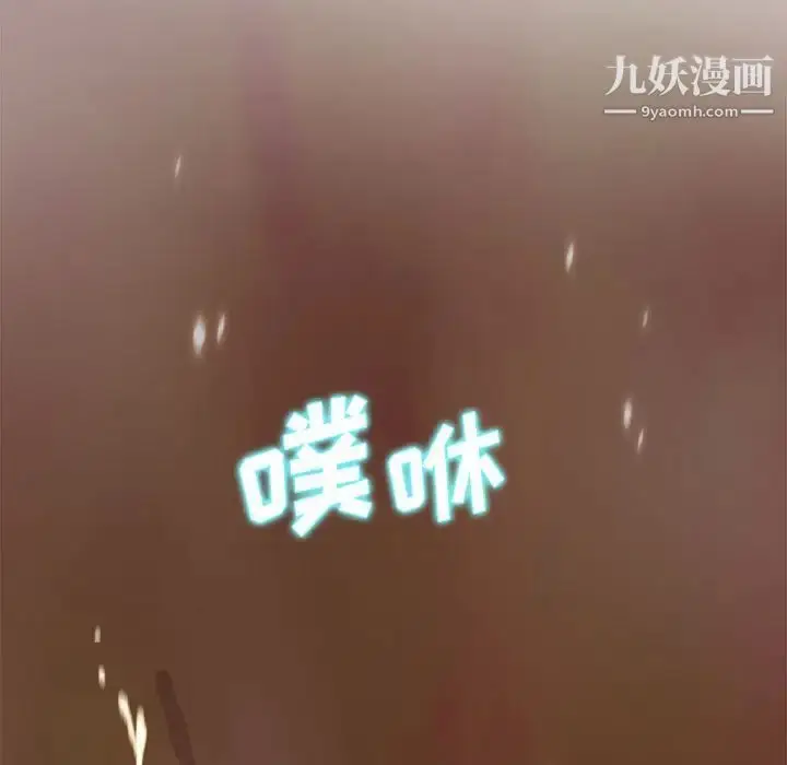 漫画《零距离聊天室》第1话第81张图