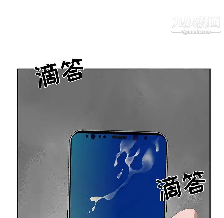 漫画《零距离聊天室》第1话第84张图