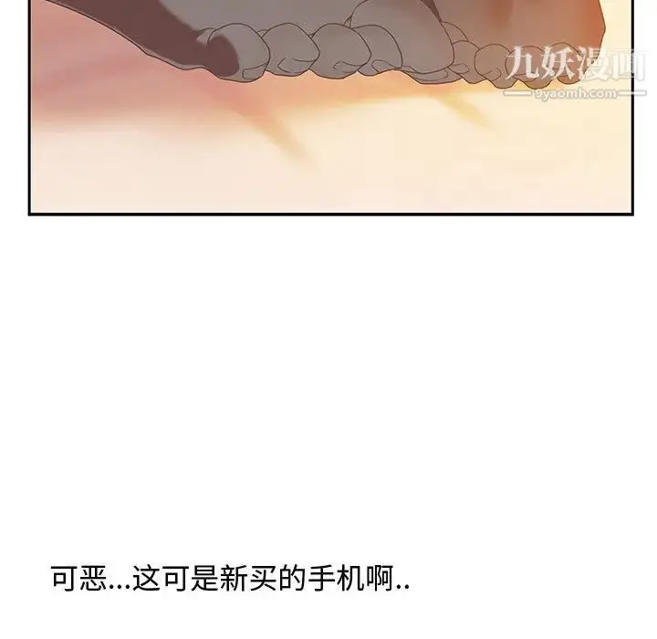 漫画《零距离聊天室》第1话第91张图