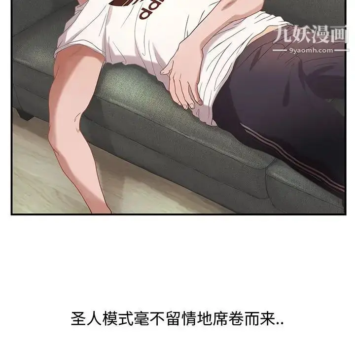 漫画《零距离聊天室》第1话第94张图