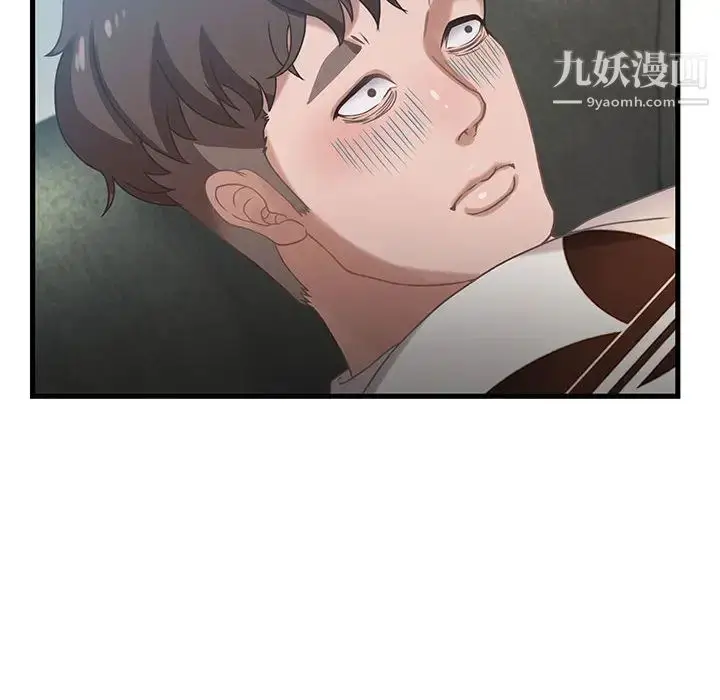 漫画《零距离聊天室》第1话第96张图