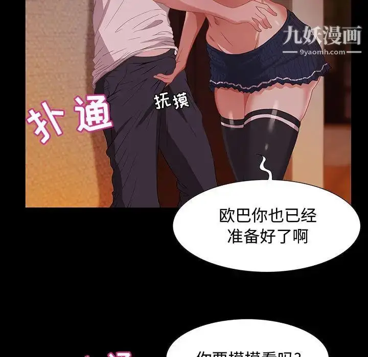 漫画《零距离聊天室》第2话第105张图