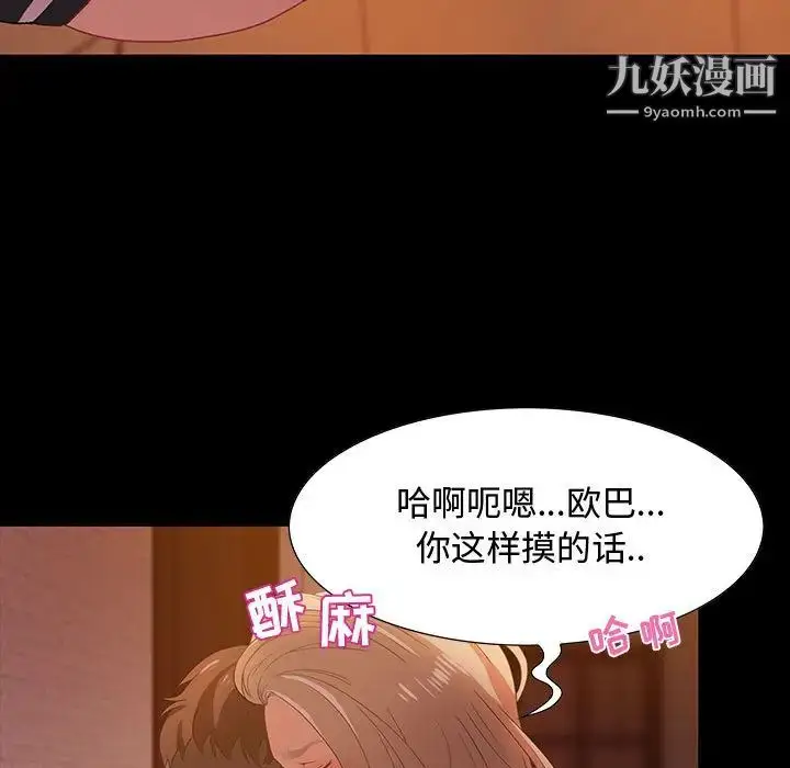 漫画《零距离聊天室》第2话第110张图