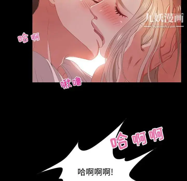 漫画《零距离聊天室》第2话第114张图