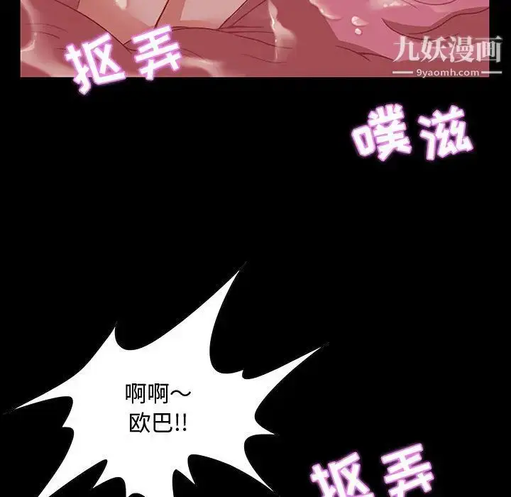 漫画《零距离聊天室》第2话第118张图