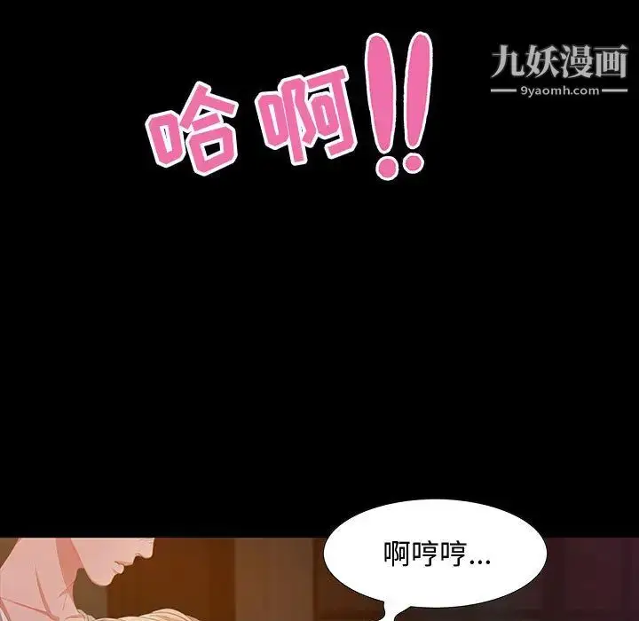 漫画《零距离聊天室》第2话第122张图