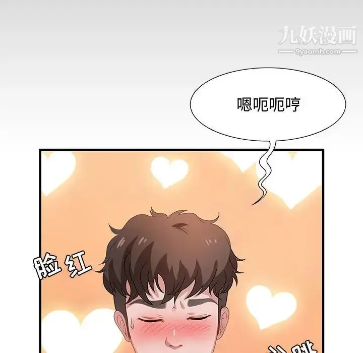 漫画《零距离聊天室》第2话第129张图
