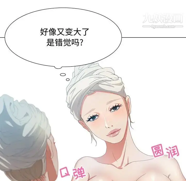 漫画《零距离聊天室》第2话第13张图