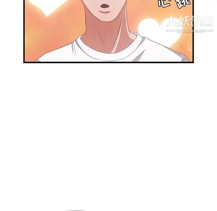 漫画《零距离聊天室》第2话第130张图