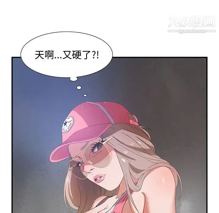 漫画《零距离聊天室》第2话第132张图