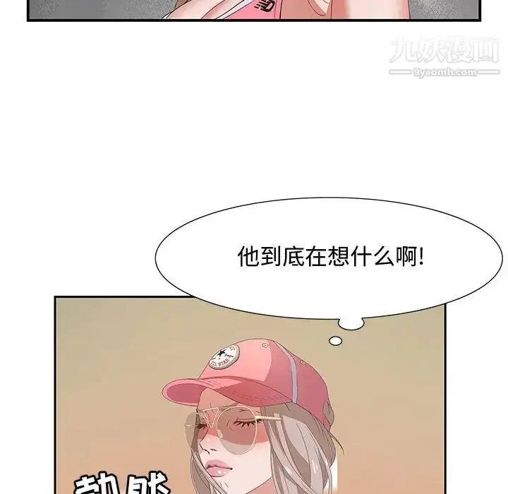漫画《零距离聊天室》第2话第133张图