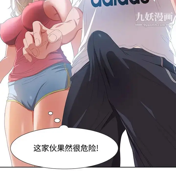 漫画《零距离聊天室》第2话第136张图