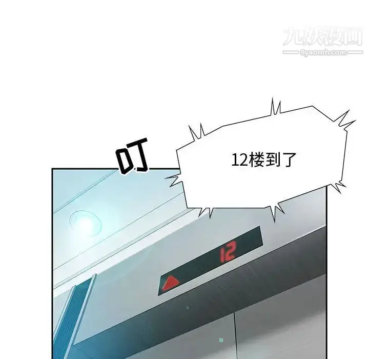漫画《零距离聊天室》第2话第137张图