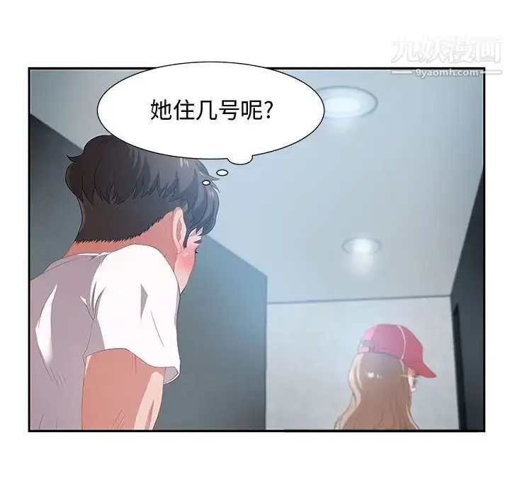 漫画《零距离聊天室》第2话第140张图