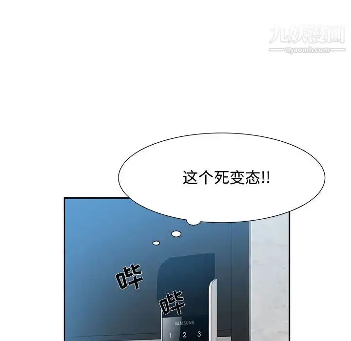 漫画《零距离聊天室》第2话第141张图