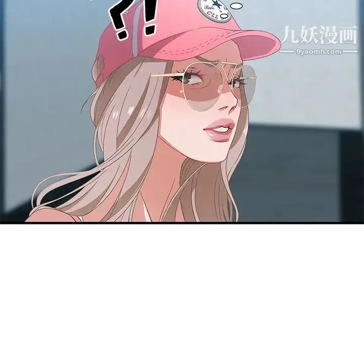 漫画《零距离聊天室》第2话第145张图
