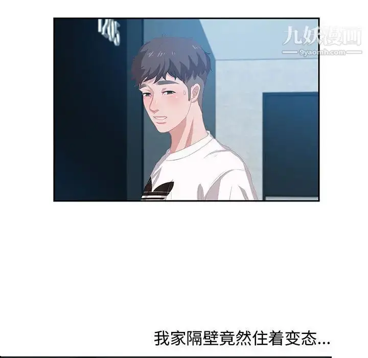 漫画《零距离聊天室》第2话第146张图